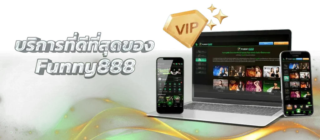 ทางเข้า fun888